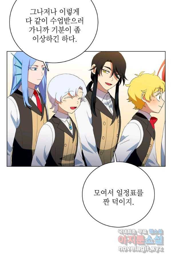 정령의 펜던트 152화 15