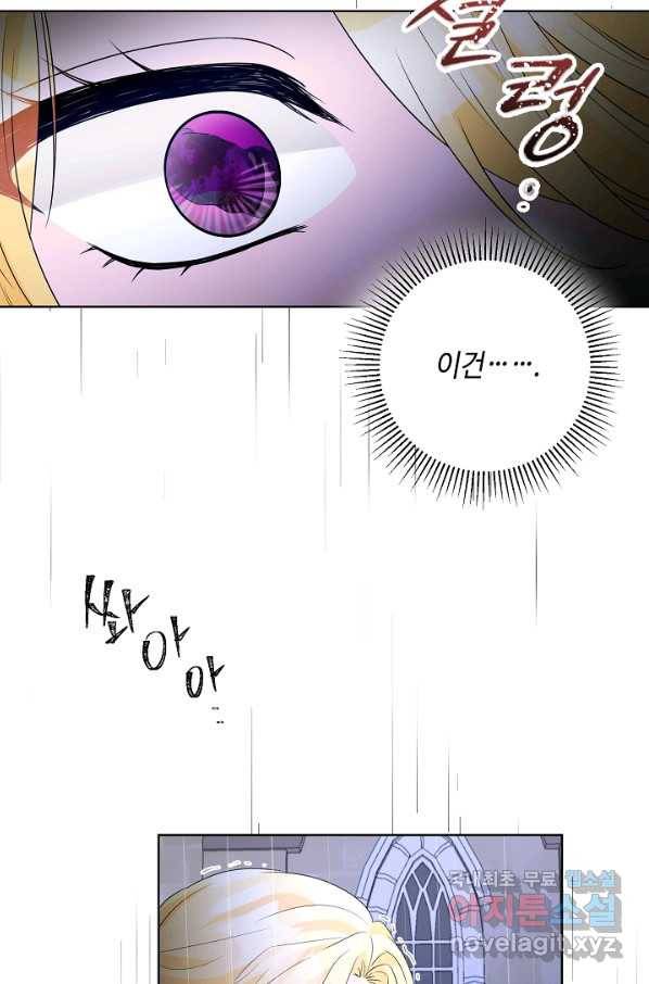 지독한 릴리 66화 5