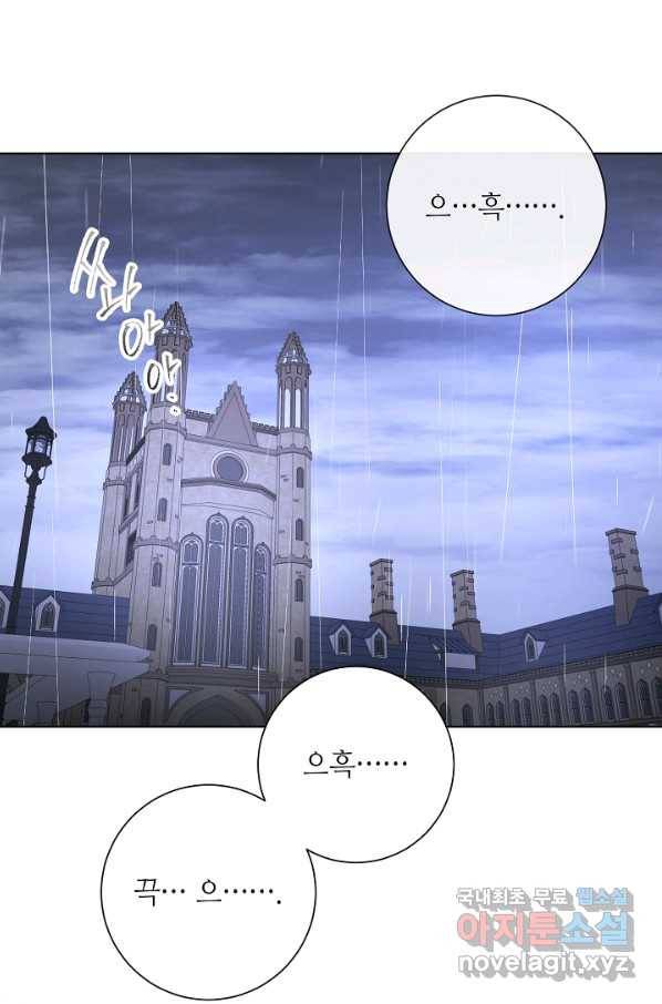 지독한 릴리 66화 12