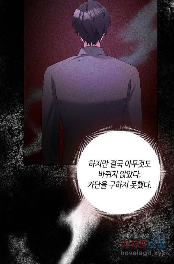 지독한 릴리 66화 15
