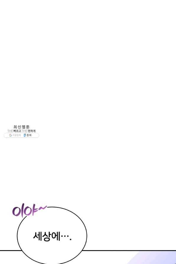 후궁계약 142화 1