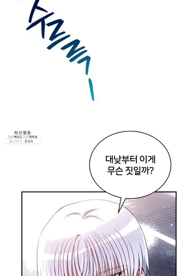 후궁계약 142화 3
