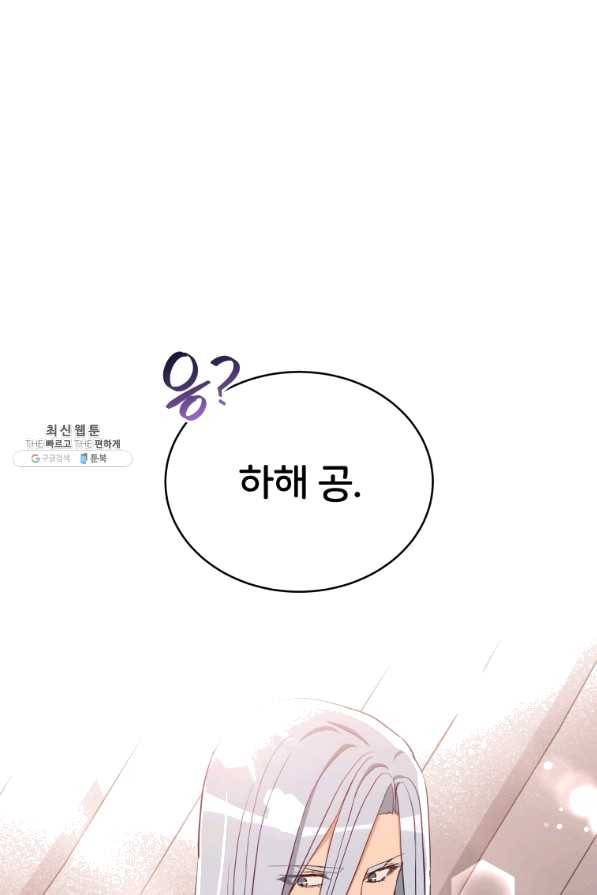 후궁계약 142화 5