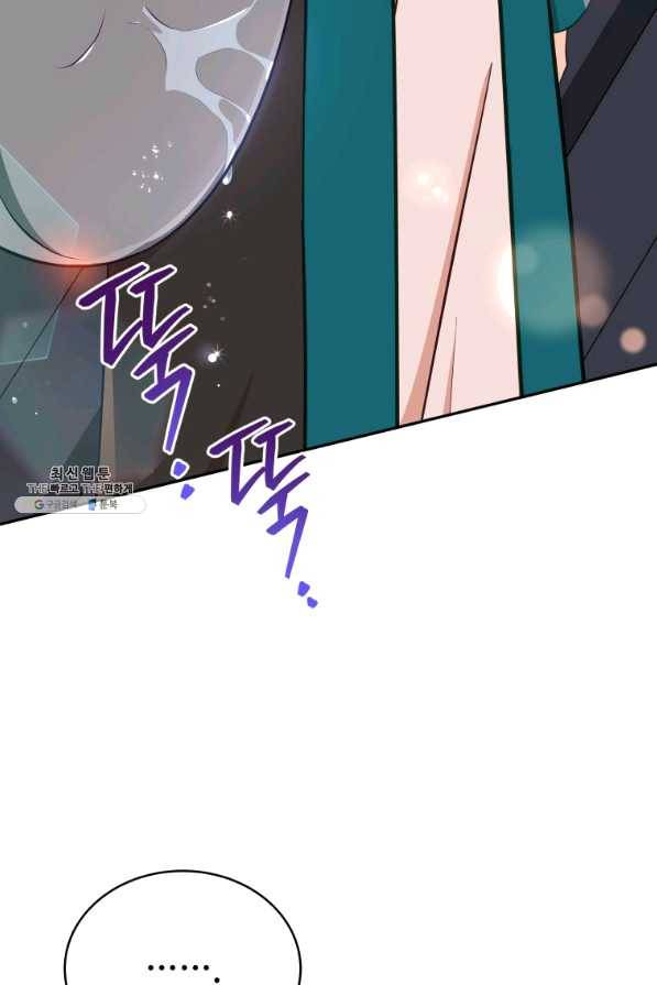 후궁계약 142화 7
