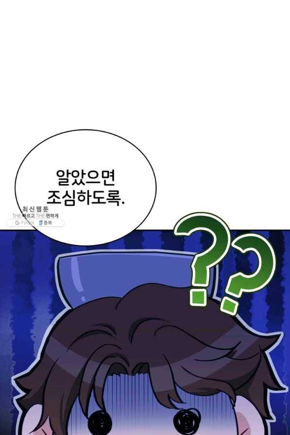 후궁계약 142화 11