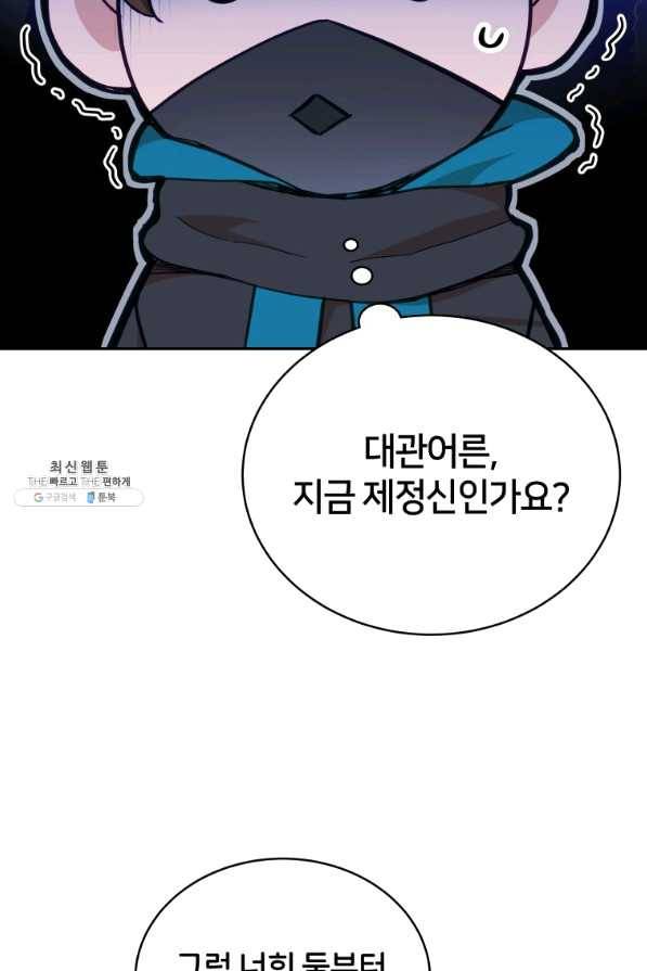 후궁계약 142화 12