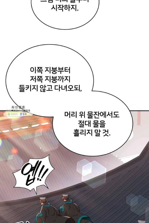후궁계약 142화 13