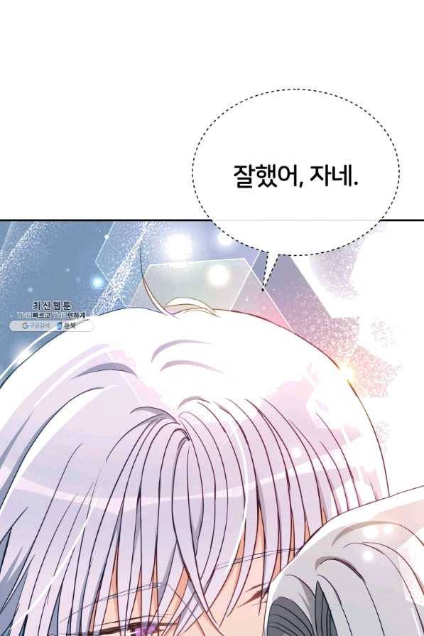 후궁계약 142화 15