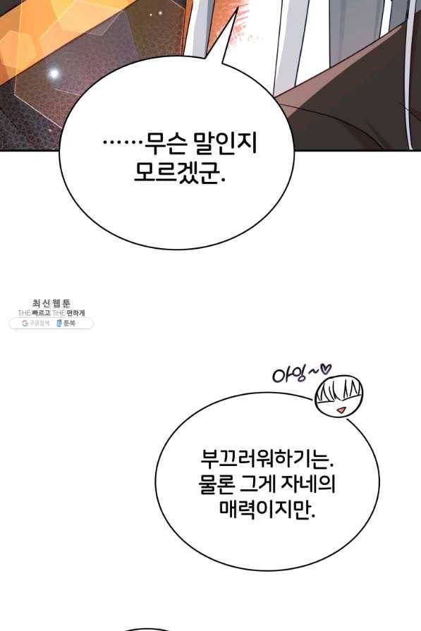 후궁계약 142화 17