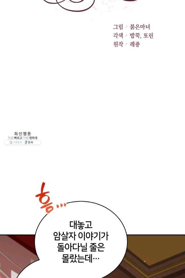 후궁계약 142화 19