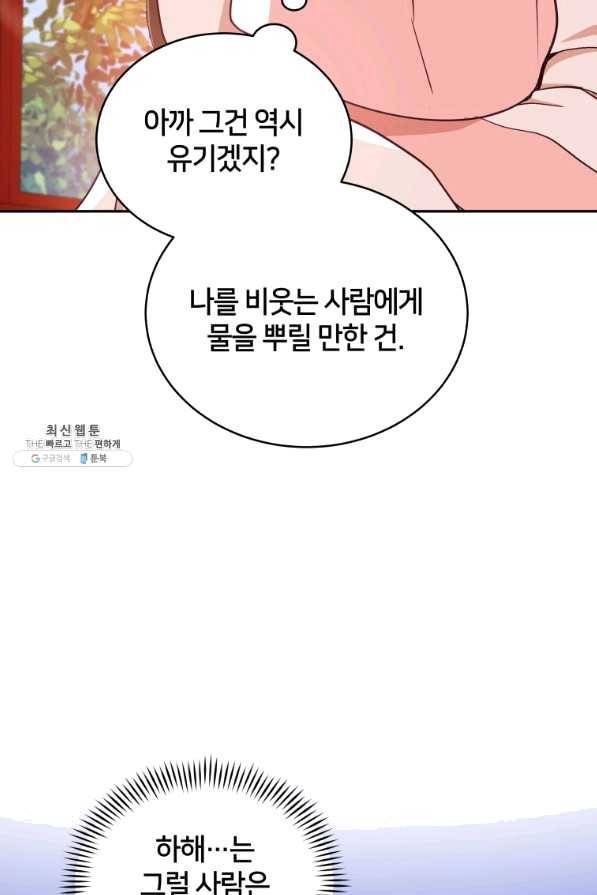 후궁계약 142화 21
