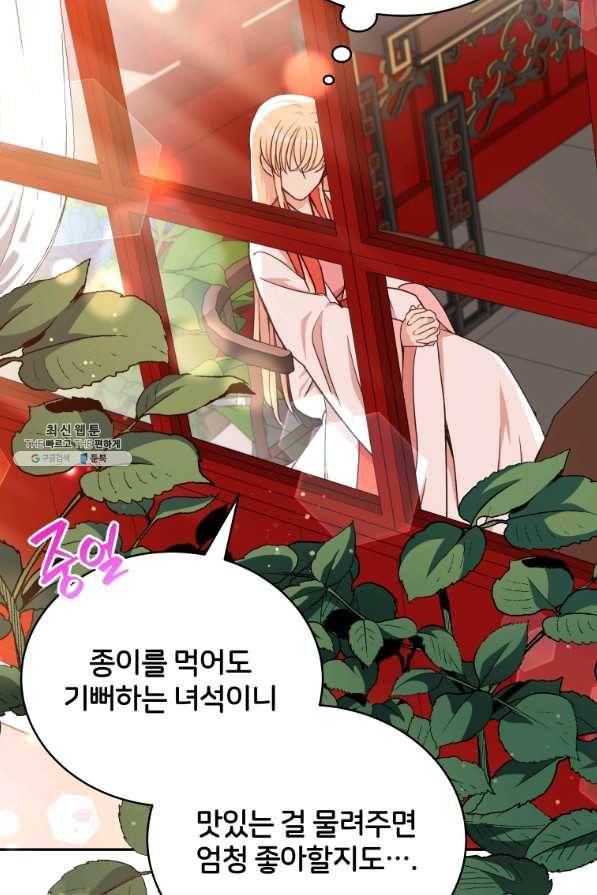 후궁계약 142화 24