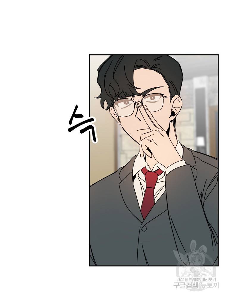 월요일이 사라졌다 42화 2