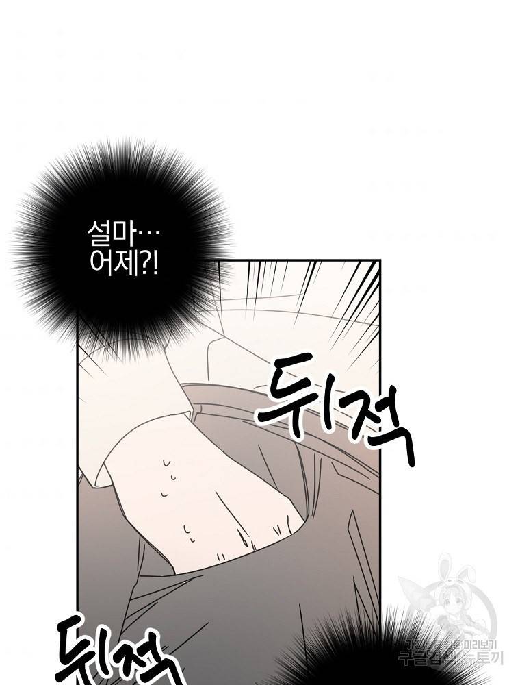 월요일이 사라졌다 42화 4