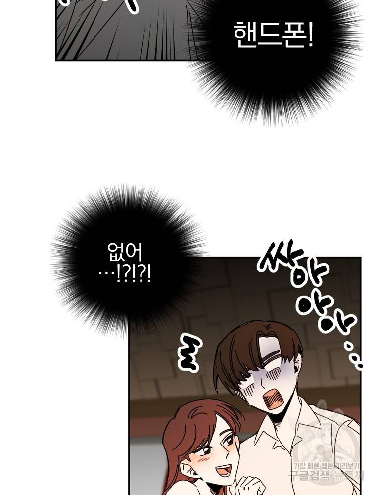 월요일이 사라졌다 42화 5