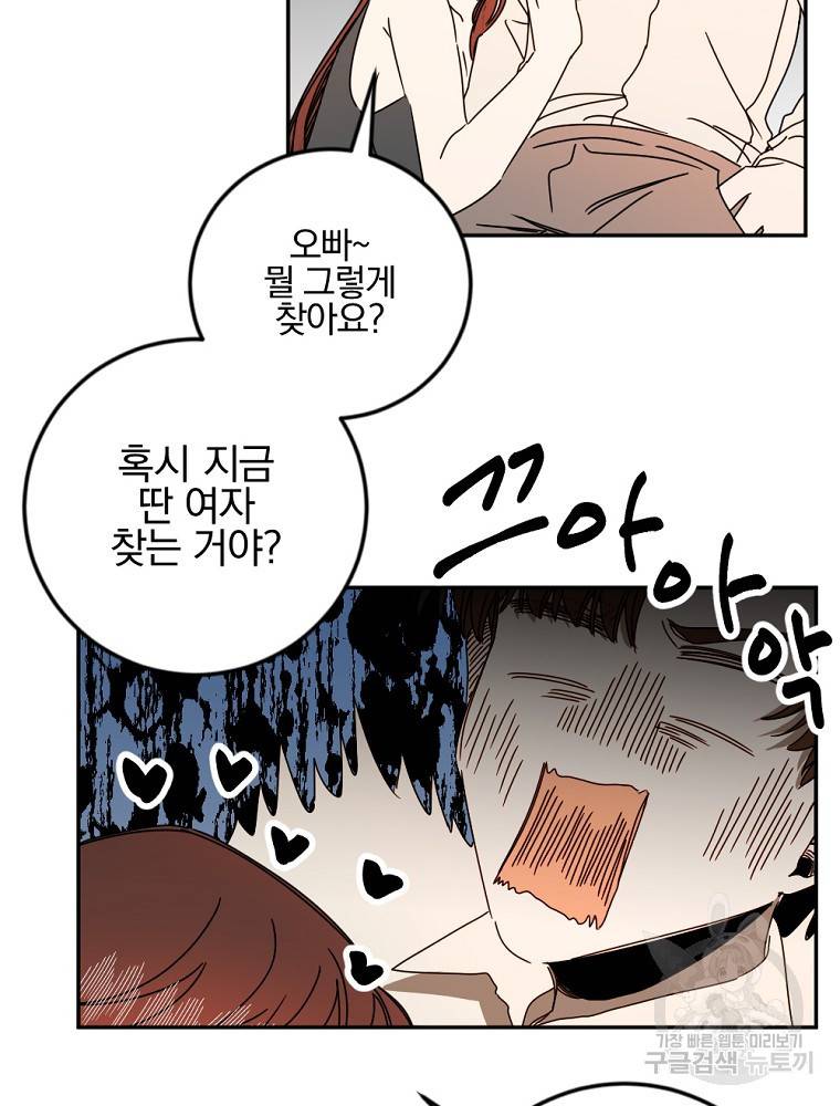 월요일이 사라졌다 42화 6