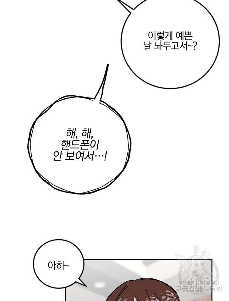 월요일이 사라졌다 42화 7