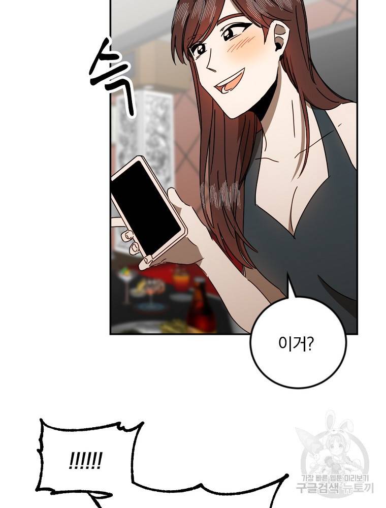 월요일이 사라졌다 42화 8