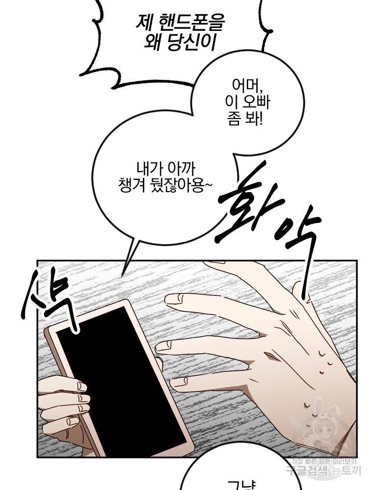월요일이 사라졌다 42화 9