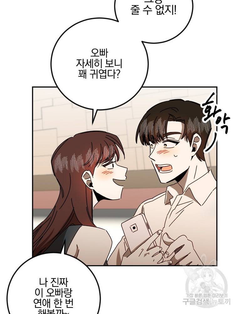월요일이 사라졌다 42화 10