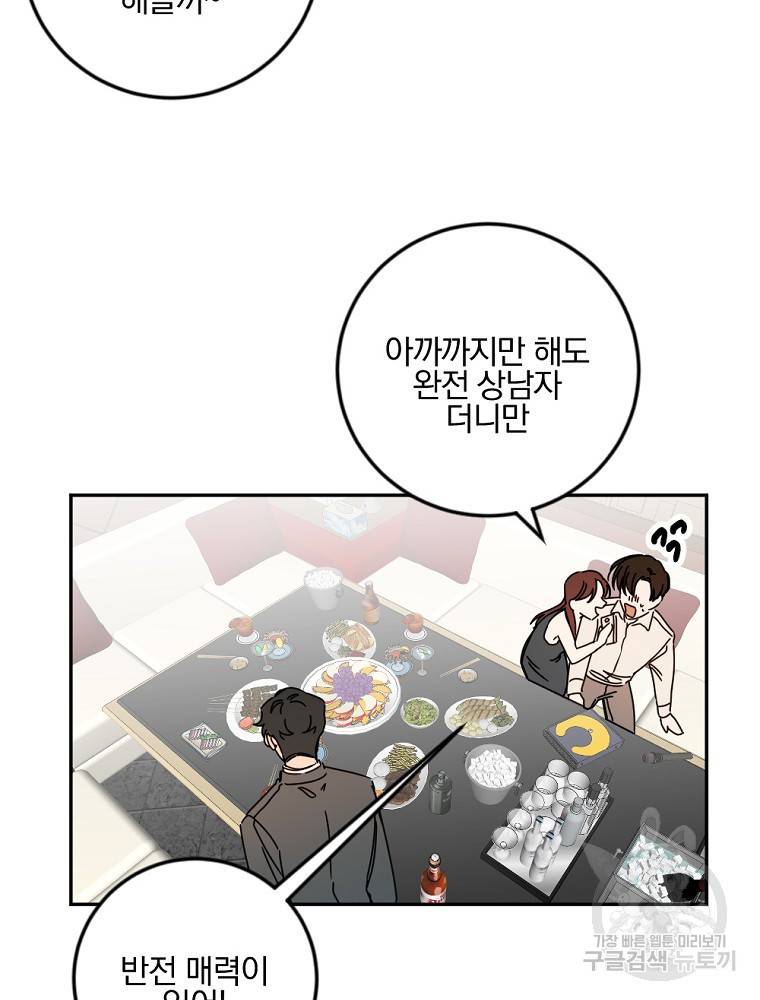 월요일이 사라졌다 42화 11