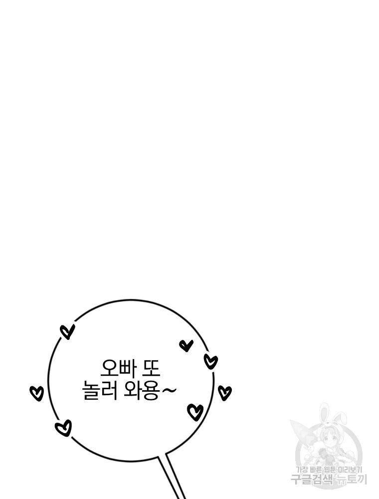 월요일이 사라졌다 42화 15