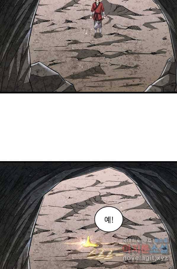 현질해서 최강으로 레벨업 170화 3