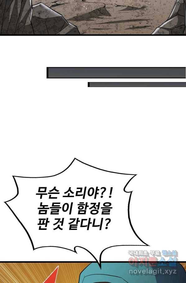현질해서 최강으로 레벨업 170화 4