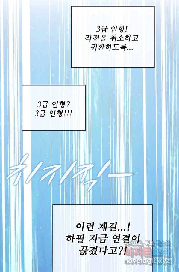 현질해서 최강으로 레벨업 170화 7