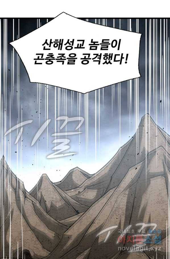 현질해서 최강으로 레벨업 170화 10