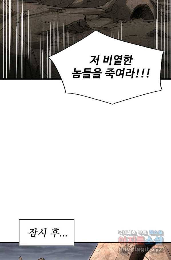 현질해서 최강으로 레벨업 170화 11
