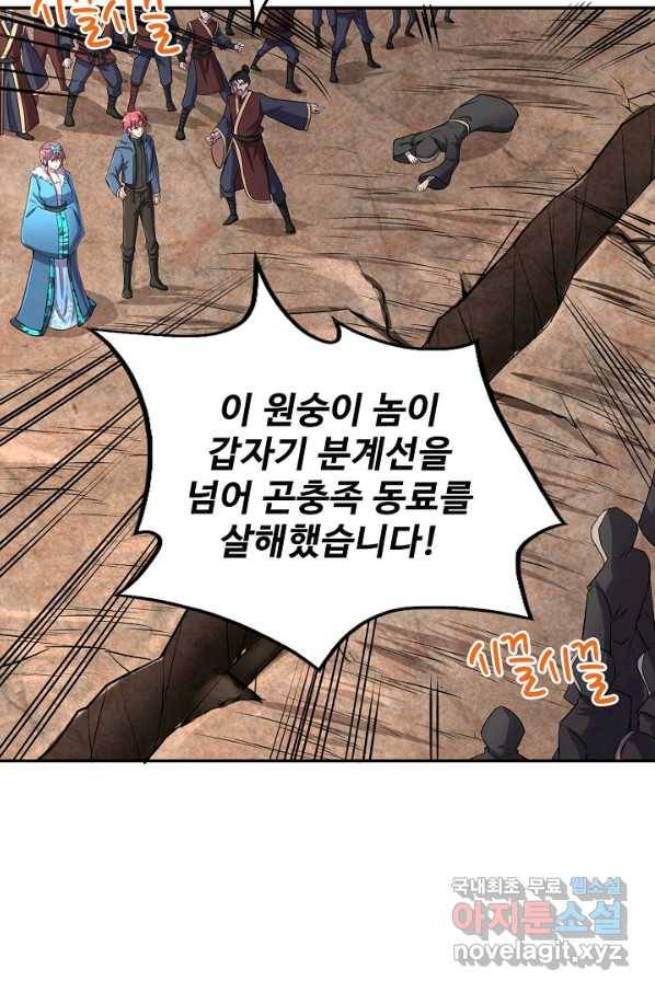 현질해서 최강으로 레벨업 170화 13