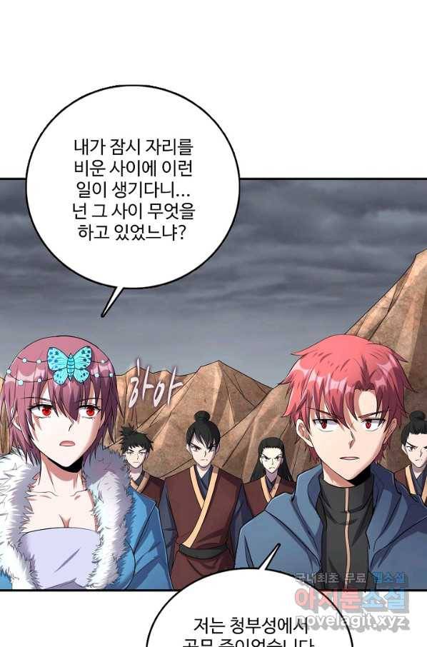 현질해서 최강으로 레벨업 170화 14