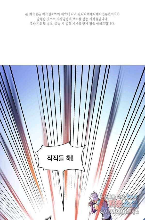 천도 도서관 131화 2
