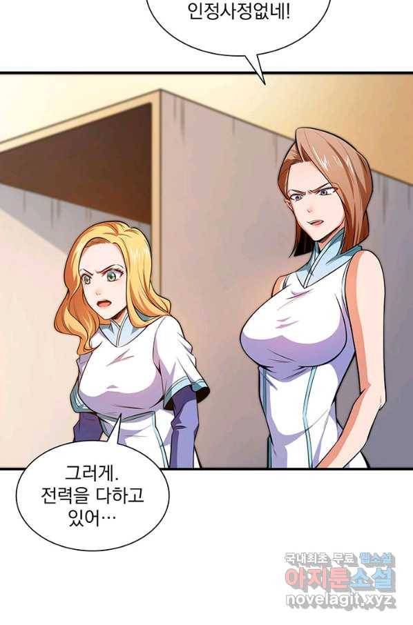 천도 도서관 131화 4
