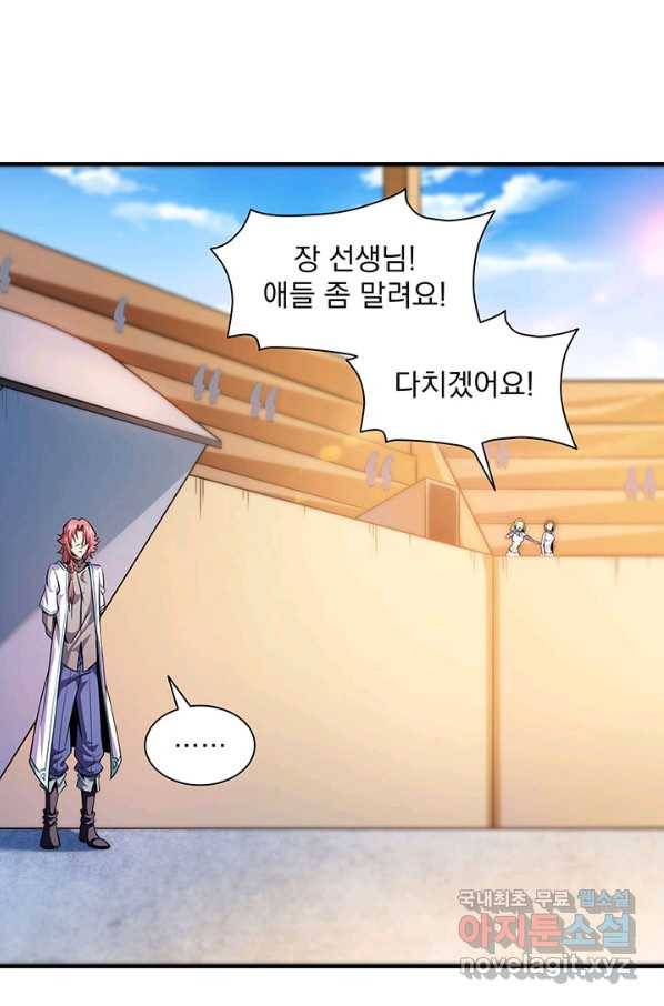 천도 도서관 131화 5