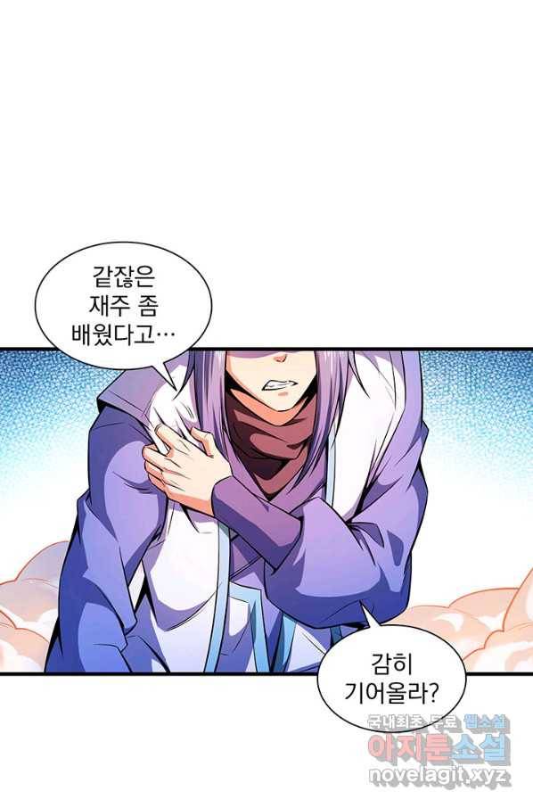 천도 도서관 131화 6