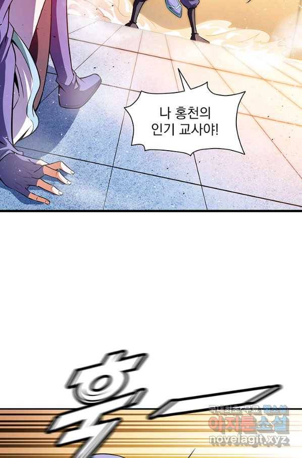 천도 도서관 131화 8