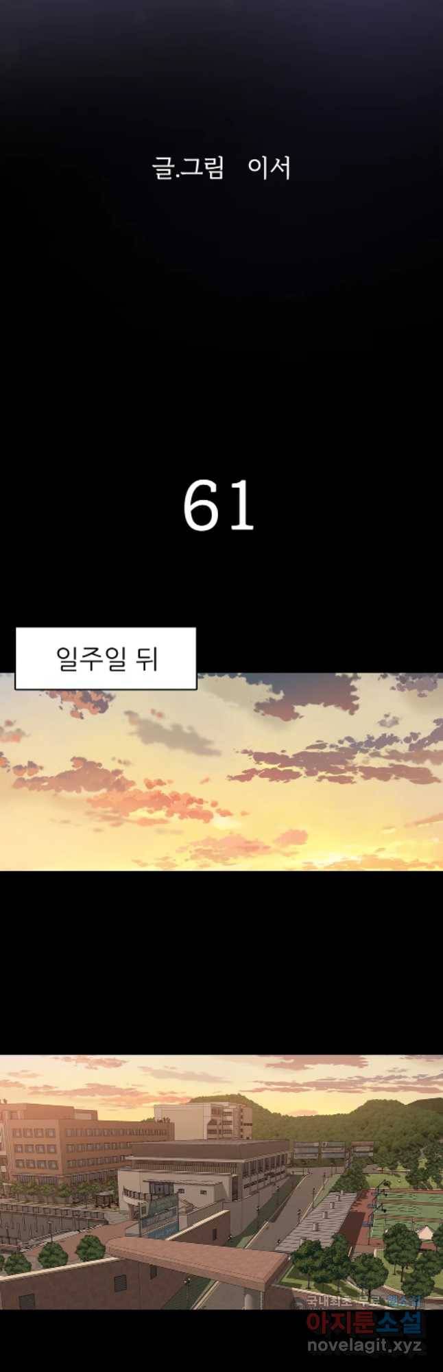 무지개다리 파수꾼 61화 3