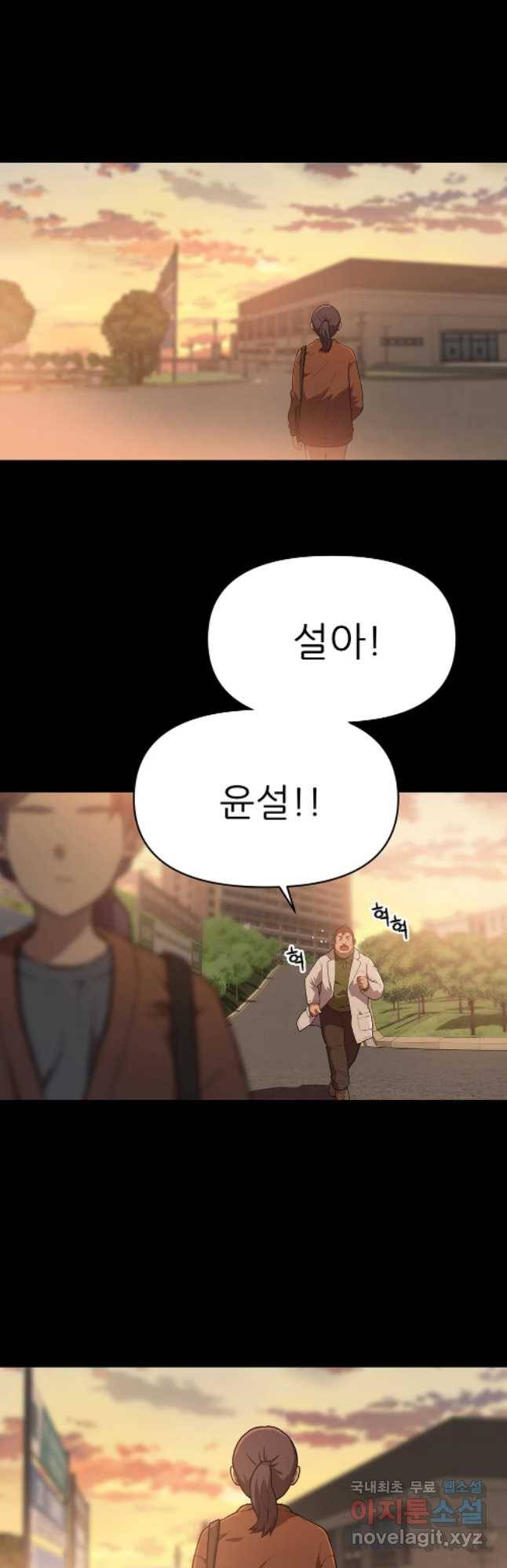 무지개다리 파수꾼 61화 4