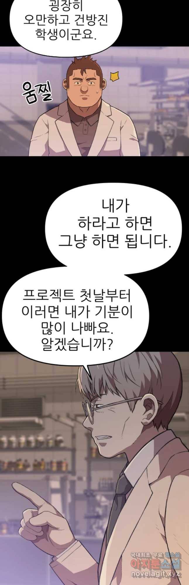 무지개다리 파수꾼 61화 21