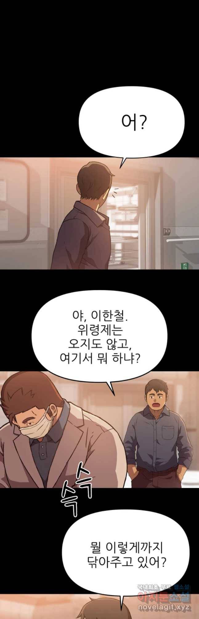 무지개다리 파수꾼 61화 25
