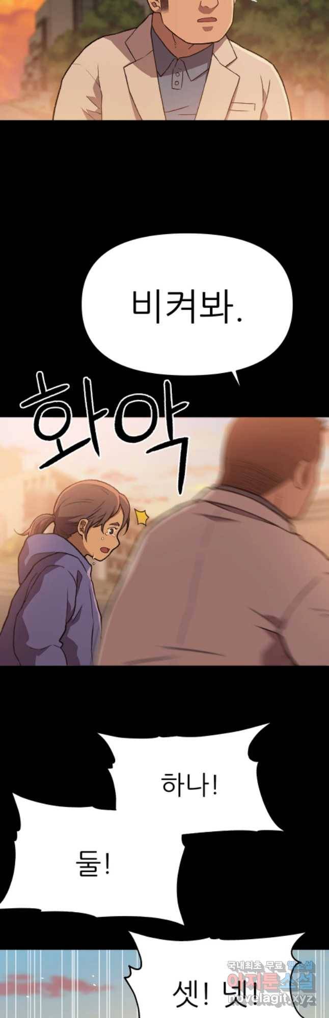 무지개다리 파수꾼 61화 29