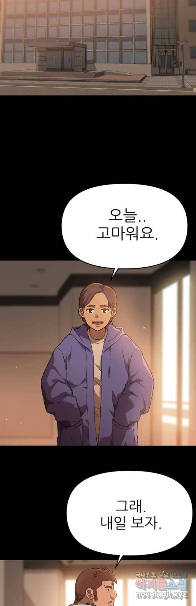 무지개다리 파수꾼 61화 32