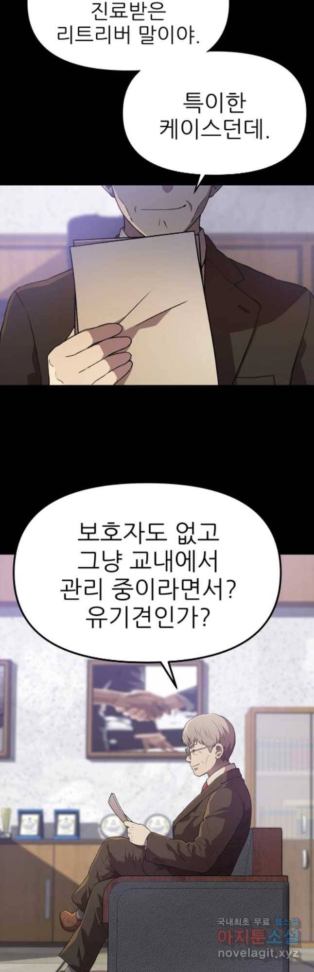 무지개다리 파수꾼 61화 34