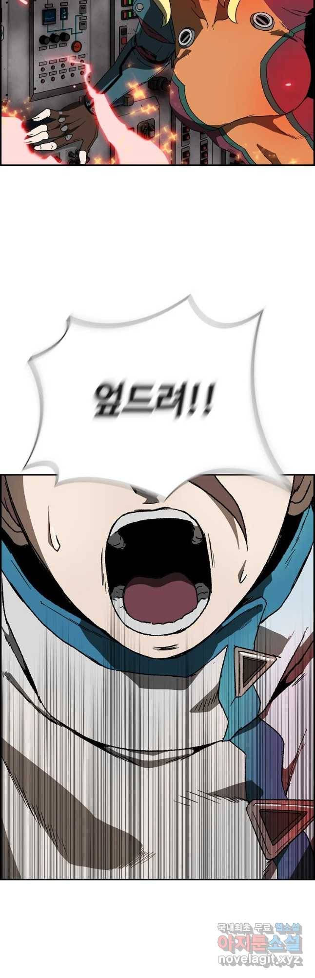 복마전 2화 수습 2