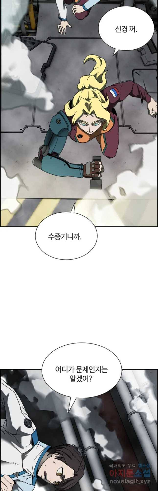 복마전 2화 수습 9