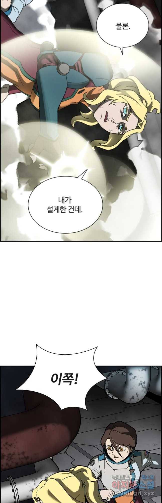 복마전 2화 수습 10