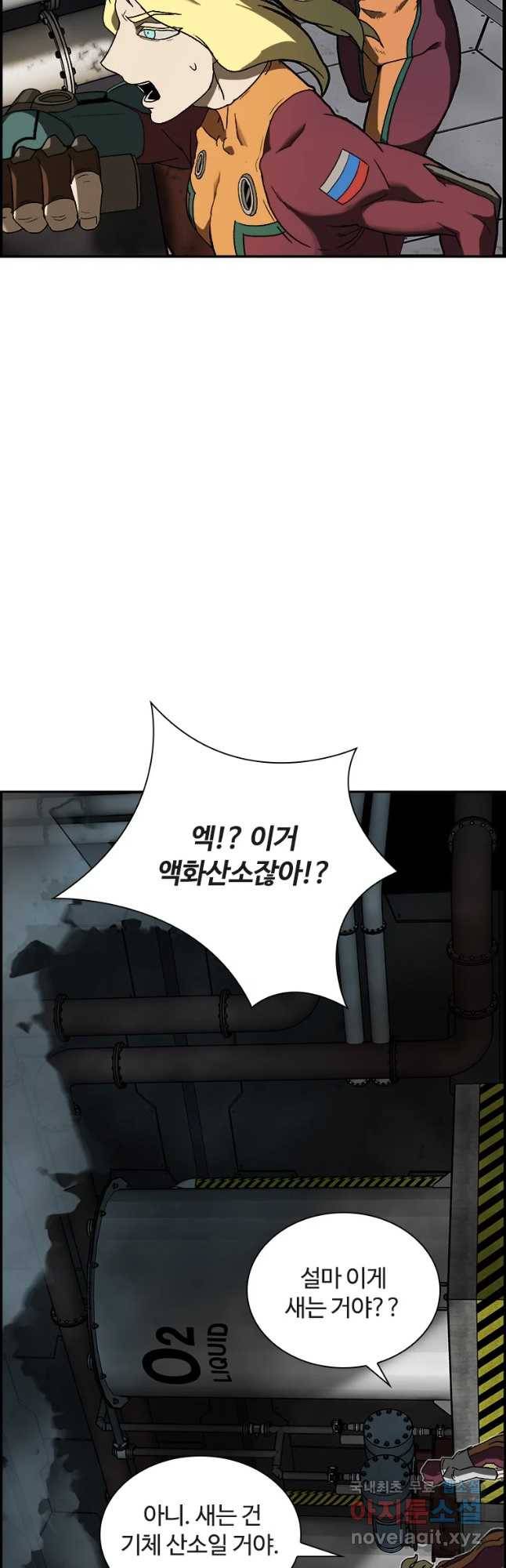 복마전 2화 수습 11