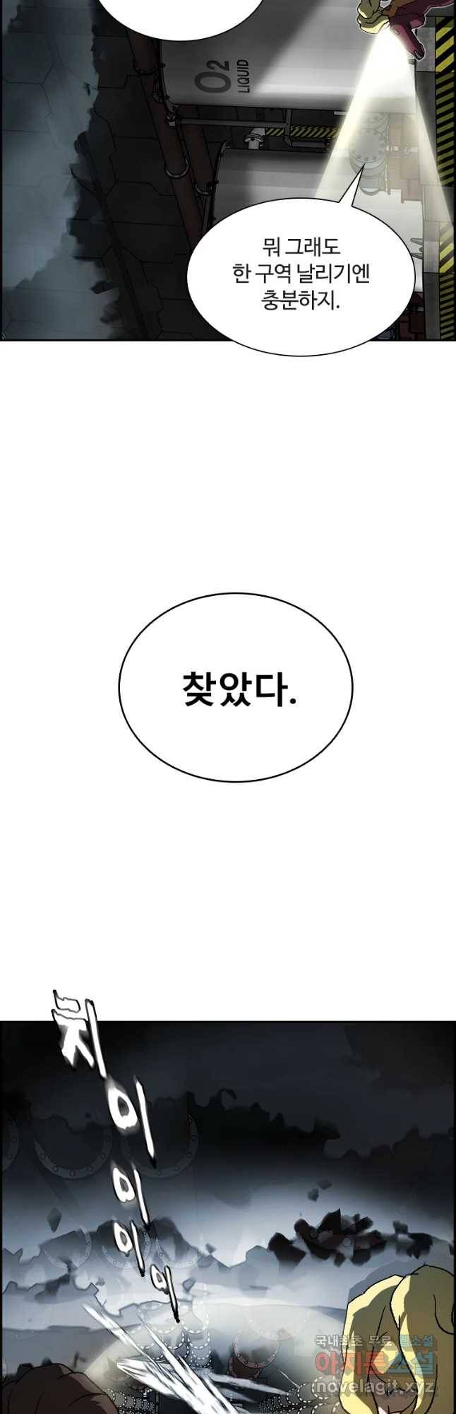 복마전 2화 수습 12